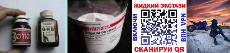 blacksprut зеркало  Курлово  БУТИРАТ GHB 