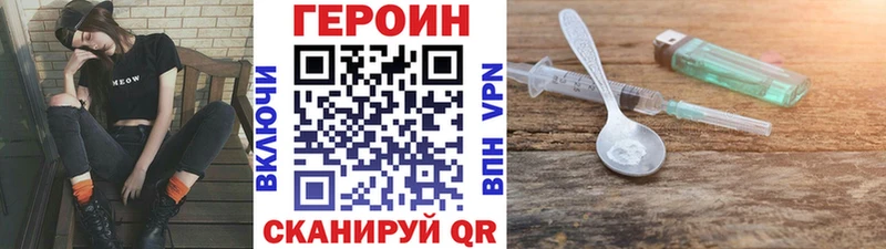 дарнет шоп  Курлово  ГЕРОИН белый 