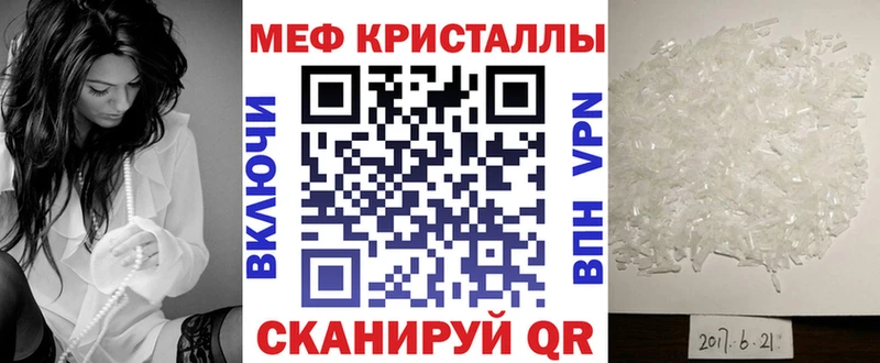 Меф мяу мяу кристаллы Курлово