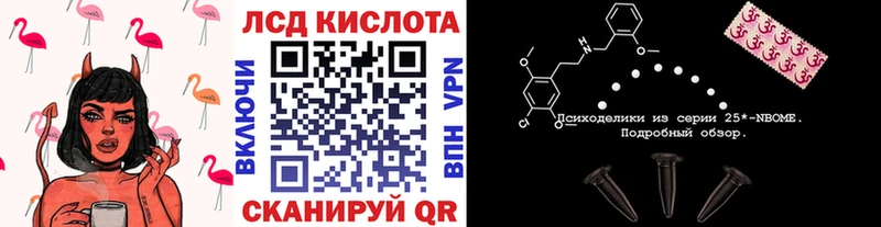 Марки 25I-NBOMe 1,8мг наркотики Курлово